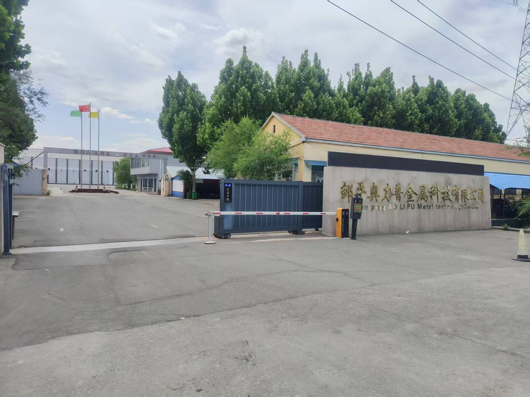 Factory